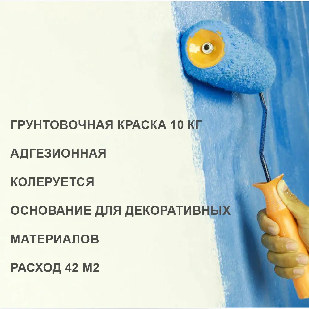 Фото Краска грунтовочная Alin М-primer mini 14кг цвет белый Фото Краска грунтовочная Alin М-primer mini 14кг цвет белый