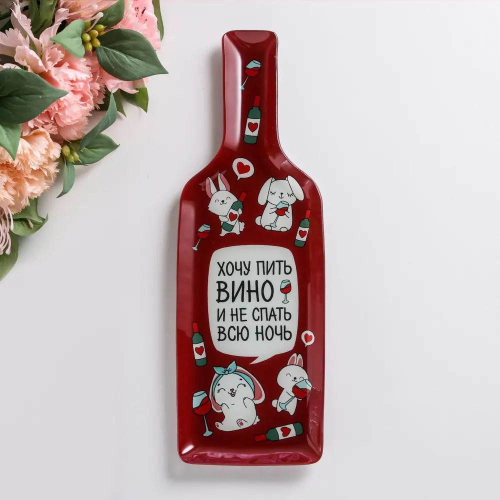 Фото Тарелка Дорого Внимание 4803729 12x1.50x35 см стекло цвет бордовый