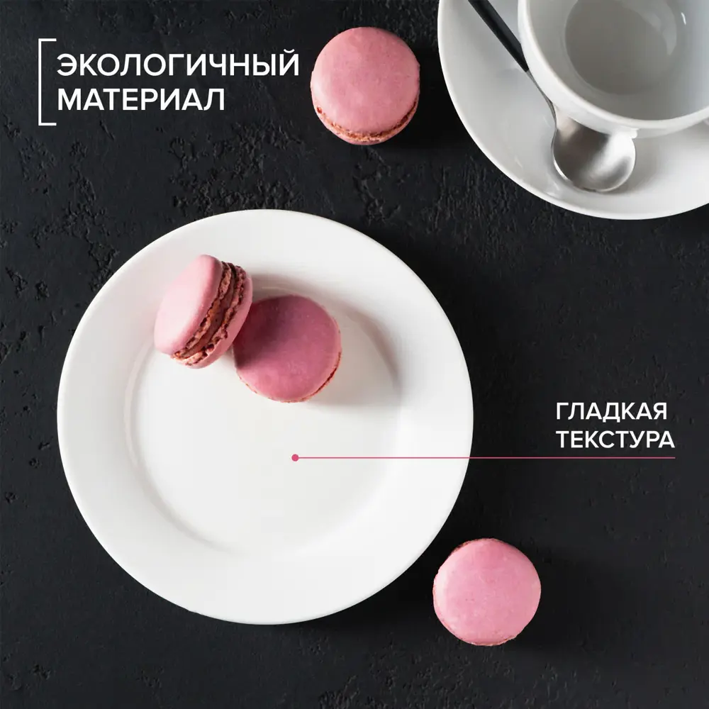 Фото 4 Тарелка Доляна 1277449 17.50x2x17.50 см фарфор цвет белый Фото 4 Тарелка Доляна 1277449 17.50x2x17.50 см фарфор цвет белый