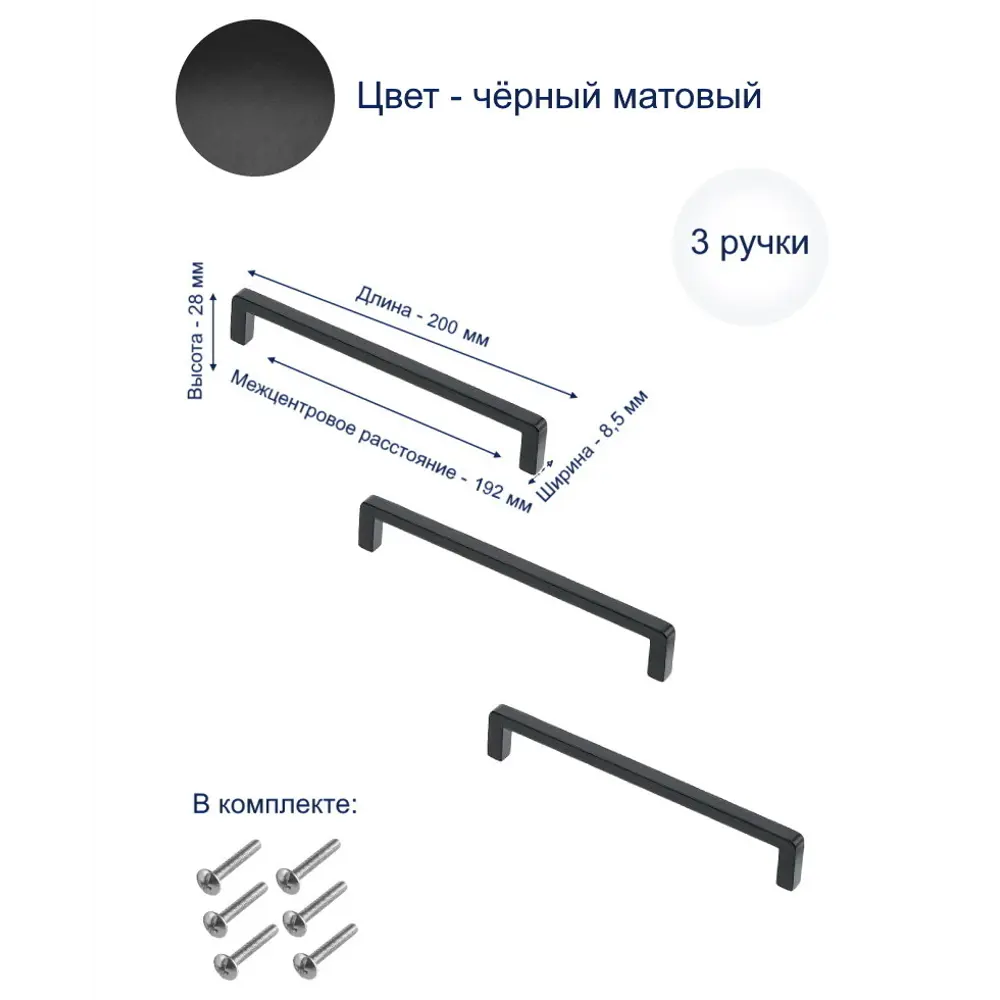Фото 2 Мебельная ручка-скоба GTV BAGIO черный матовый 192 мм 3 шт Фото 2 Мебельная ручка-скоба GTV BAGIO черный матовый 192 мм 3 шт
