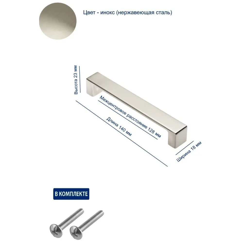 Фото 2 Мебельная ручка-скоба GTV MODENA инокс 128 мм Фото 2 Мебельная ручка-скоба GTV MODENA инокс 128 мм