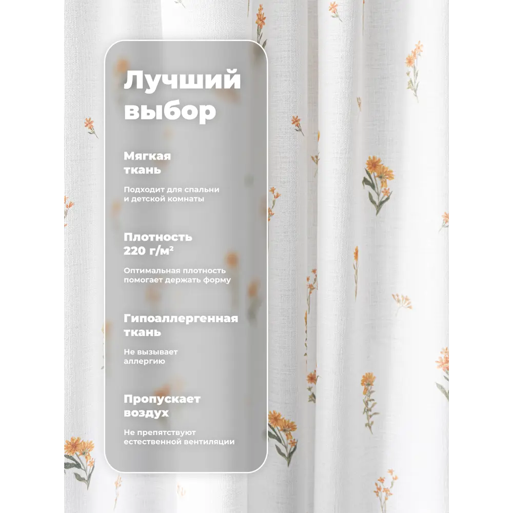 Фото 2 Комплект штор на шторной ленте Прованс 150x260 рисунок цветочный цвет белый