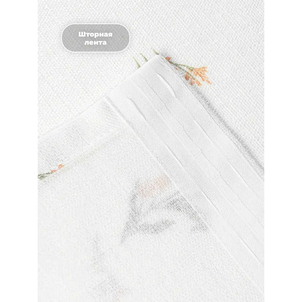 Фото 4 Комплект штор на шторной ленте Прованс 150x260 рисунок цветочный цвет белый