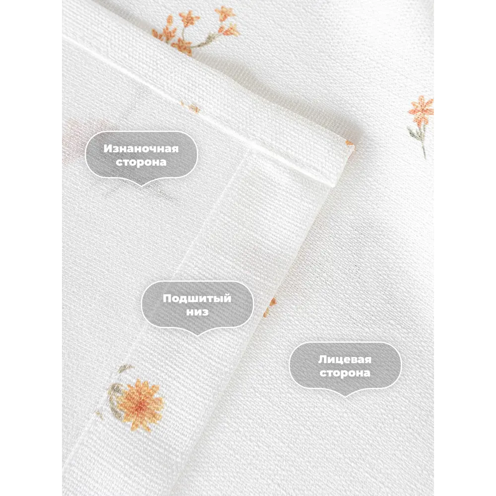 Фото 3 Комплект штор на шторной ленте Прованс 150x260 рисунок цветочный цвет белый