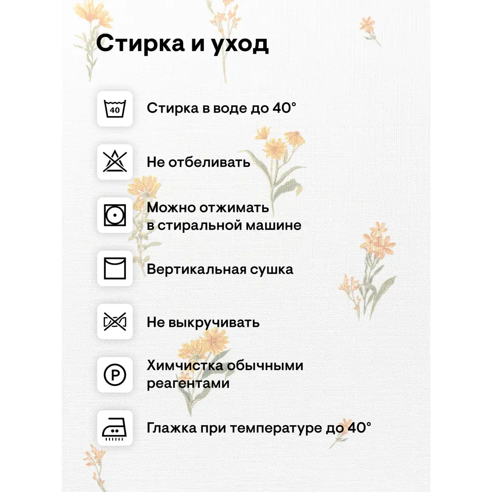 Фото 10 Комплект штор на шторной ленте Прованс 150x260 рисунок цветочный цвет белый