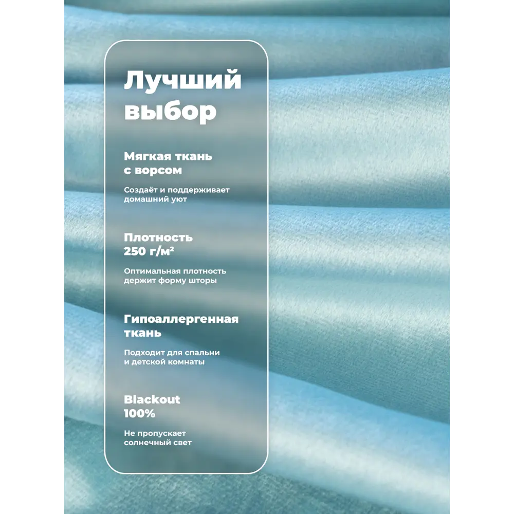 Фото 2 Штора на шторной ленте блэкаут 200x260 цвет бирюзовый Фото 2 Штора на шторной ленте блэкаут 200x260 цвет бирюзовый