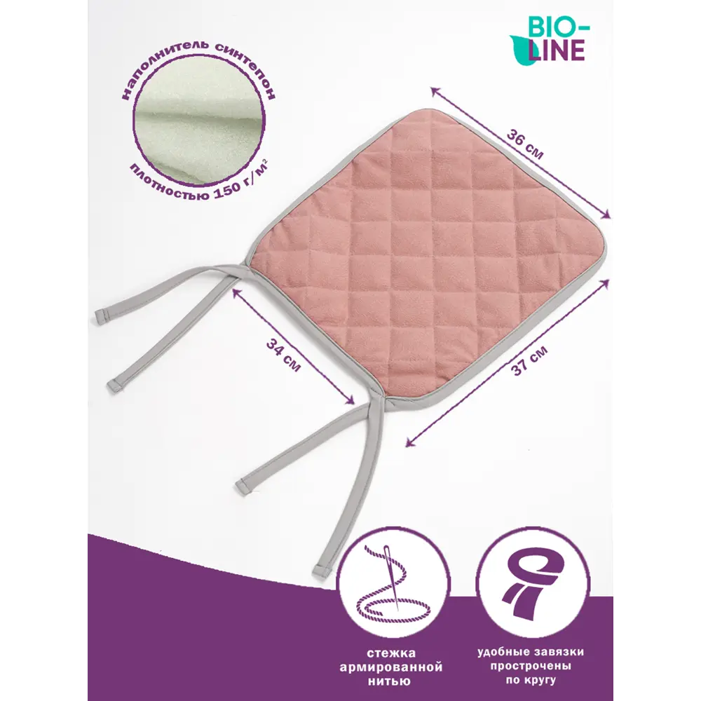 Фото 3 Подушки на стул тонкие стеганые с завязками Bio-Line 2 шт цвет розовый Фото 3 Подушки на стул тонкие стеганые с завязками Bio-Line 2 шт цвет розовый