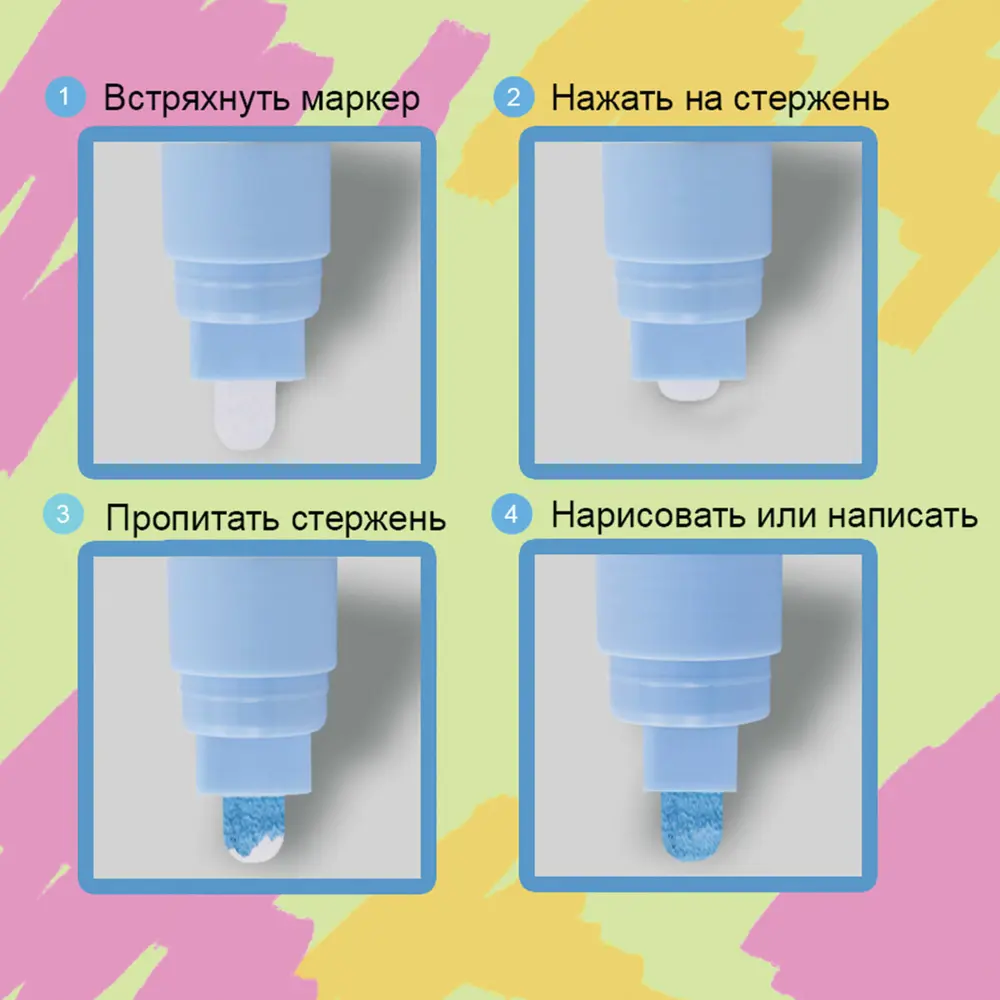 Фото 20 Маркеры меловые Pop-art Brauberg 151536, Набор 6 Цветов, 5 мм, стираемые, для гладких поверхностей Фото 20 Маркеры меловые Pop-art Brauberg 151536, Набор 6 Цветов, 5 мм, стираемые, для гладких поверхностей