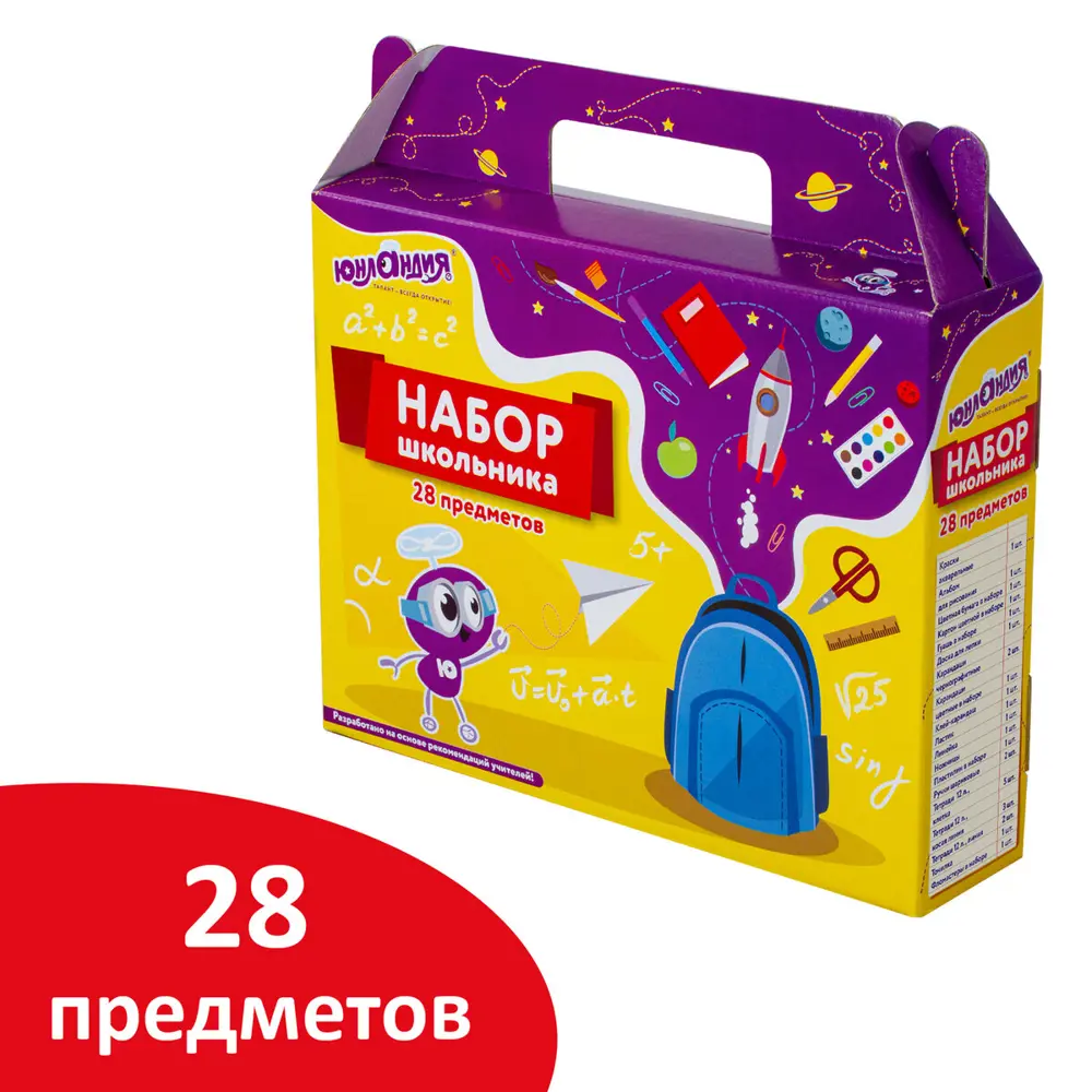 Фото 2 Набор школьных принадлежностей в подарочной коробке Юнландия 880120, К Школе Готов, 28 предметов Фото 2 Набор школьных принадлежностей в подарочной коробке Юнландия 880120, К Школе Готов, 28 предметов