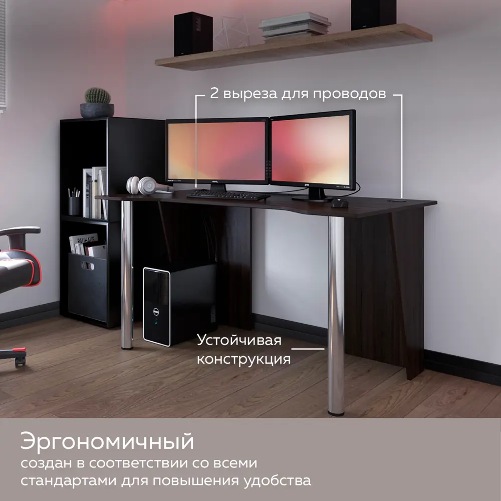 Фото 3 Компьютерный стол Дизайн Фабрика LevelUP 1400 Венге 140x73.2x77 см ЛДСП цвет венге