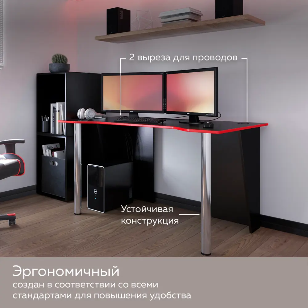 Фото 3 Компьютерный стол Дизайн Фабрика LevelUP 1400 Черный/Красный 140x73.2x77 см ЛДСП цвет черный Фото 3 Компьютерный стол Дизайн Фабрика LevelUP 1400 Черный/Красный 140x73.2x77 см ЛДСП цвет черный