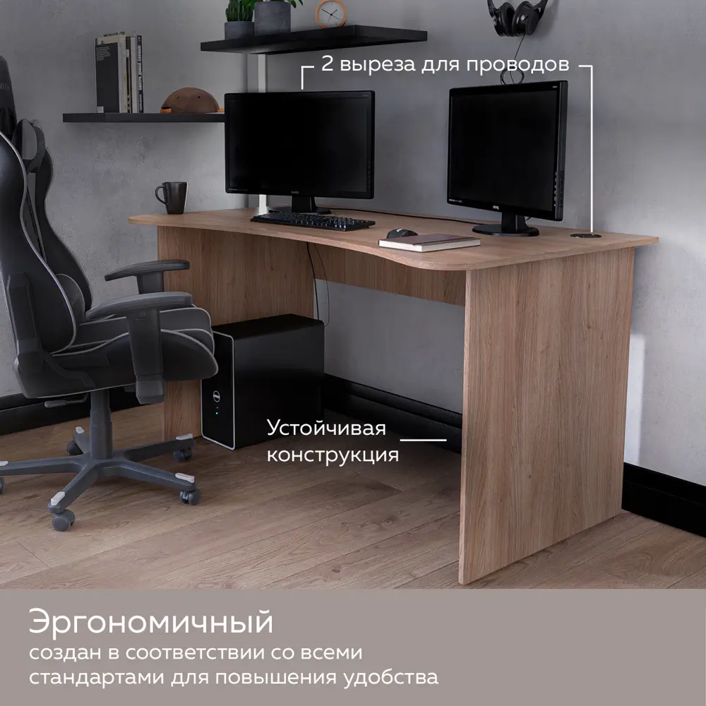 Фото 3 Компьютерный стол Дизайн Фабрика SURF 1400 Дуб Сонома 140x73.2x77 см ЛДСП цвет дуб сонома Фото 3 Компьютерный стол Дизайн Фабрика SURF 1400 Дуб Сонома 140x73.2x77 см ЛДСП цвет дуб сонома