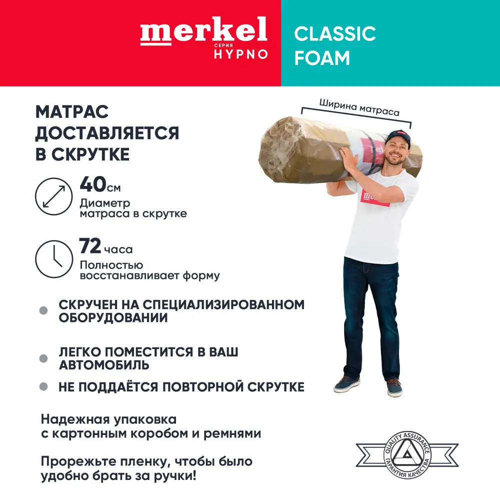 Фото 8 Матрас Merkel Hypno Classic foam 200x140 см беспружинный, полутораспальный Фото 8 Матрас Merkel Hypno Classic foam 200x140 см беспружинный, полутораспальный