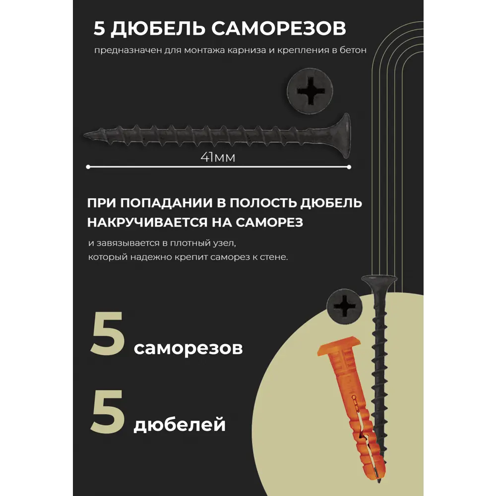 Фото 3 Карниз шинный двухрядный из ПВХ составной ПоставщикоФФ дизайн 06 пластик 330 см Фото 3 Карниз шинный двухрядный из ПВХ составной ПоставщикоФФ дизайн 06 пластик 330 см