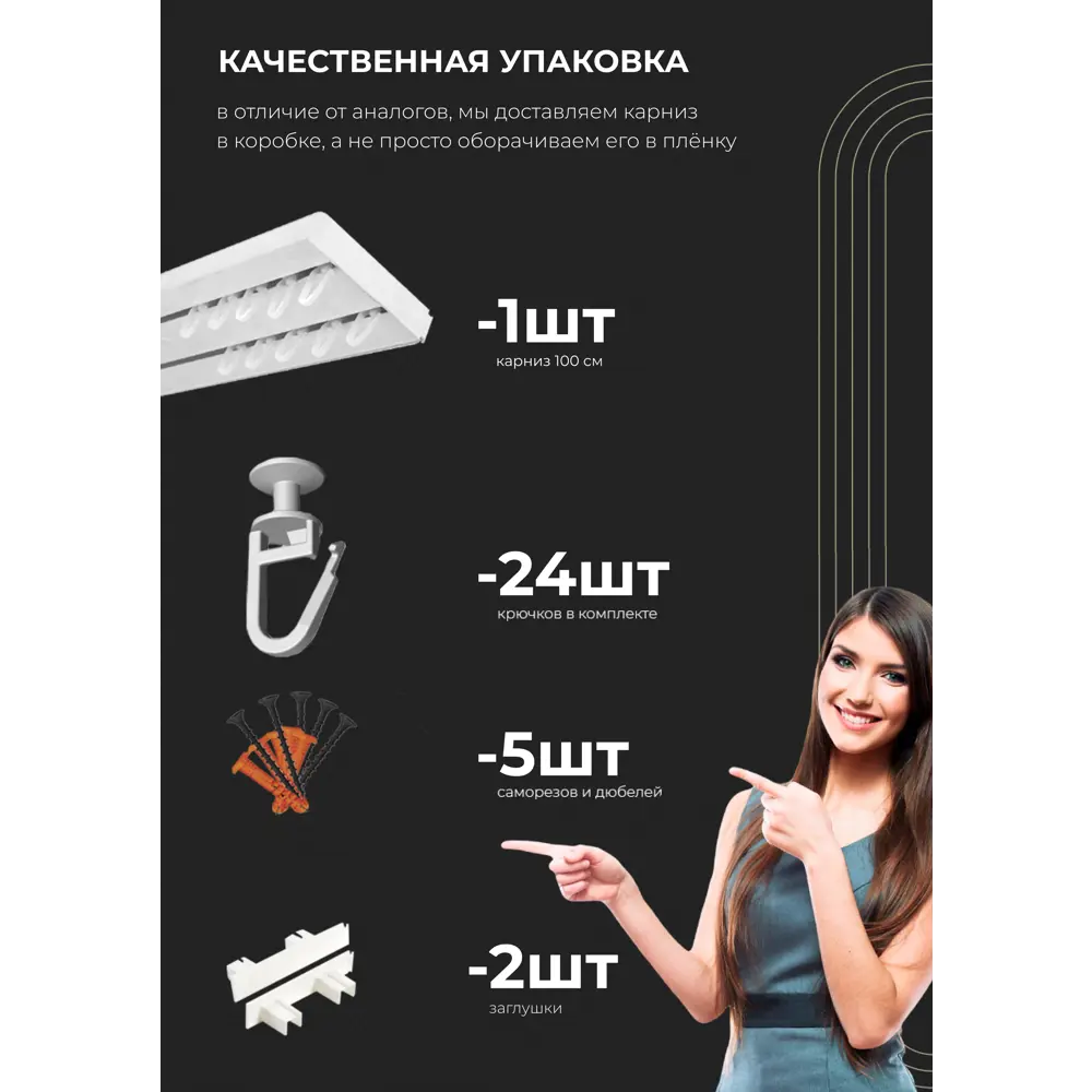 Фото 2 Карниз шинный двухрядный из ПВХ составной ПоставщикоФФ дизайн 06 пластик 390 см Фото 2 Карниз шинный двухрядный из ПВХ составной ПоставщикоФФ дизайн 06 пластик 390 см