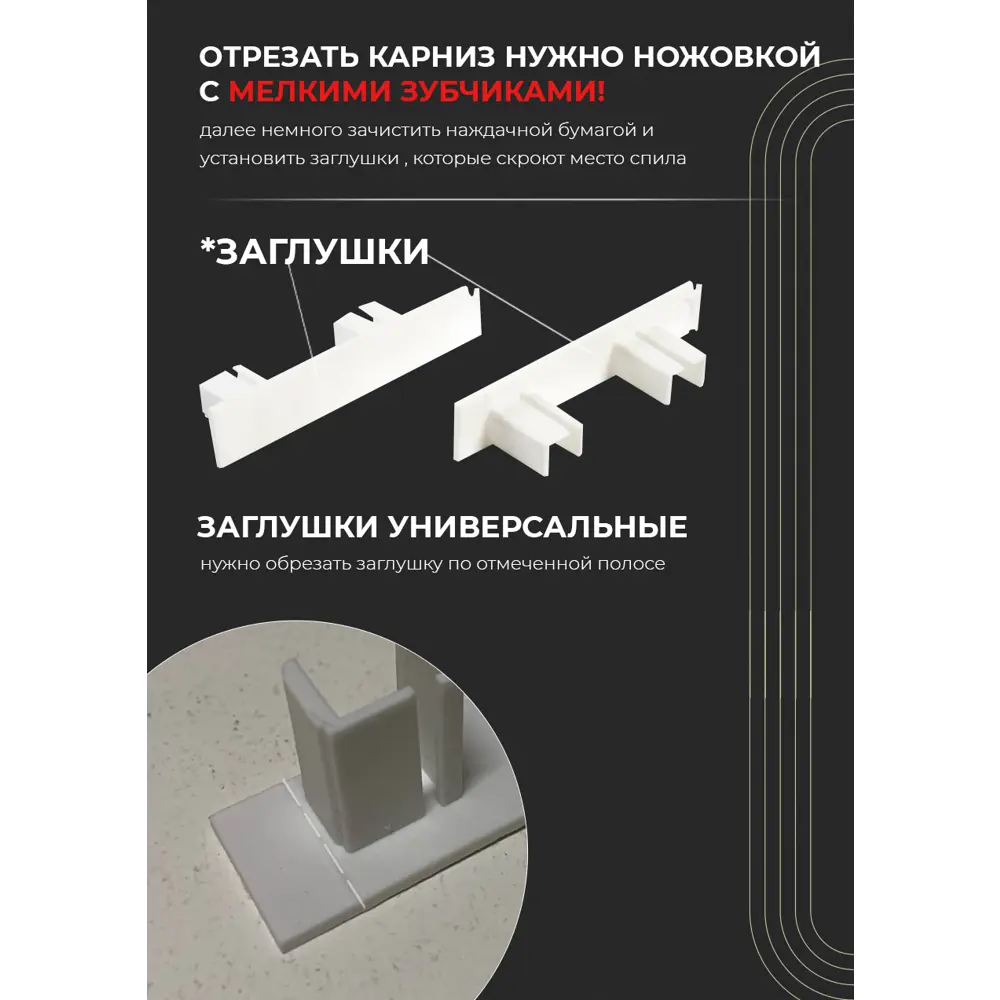 Фото 5 Карниз шинный двухрядный из ПВХ составной ПоставщикоФФ дизайн 06 пластик 390 см Фото 5 Карниз шинный двухрядный из ПВХ составной ПоставщикоФФ дизайн 06 пластик 390 см