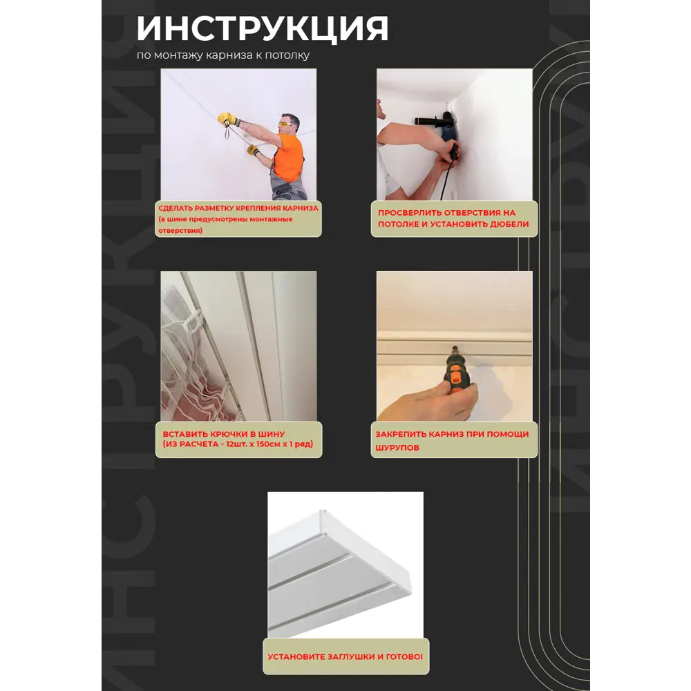 Фото 7 Карниз шинный двухрядный из ПВХ составной ПоставщикоФФ дизайн 06 пластик 390 см Фото 7 Карниз шинный двухрядный из ПВХ составной ПоставщикоФФ дизайн 06 пластик 390 см