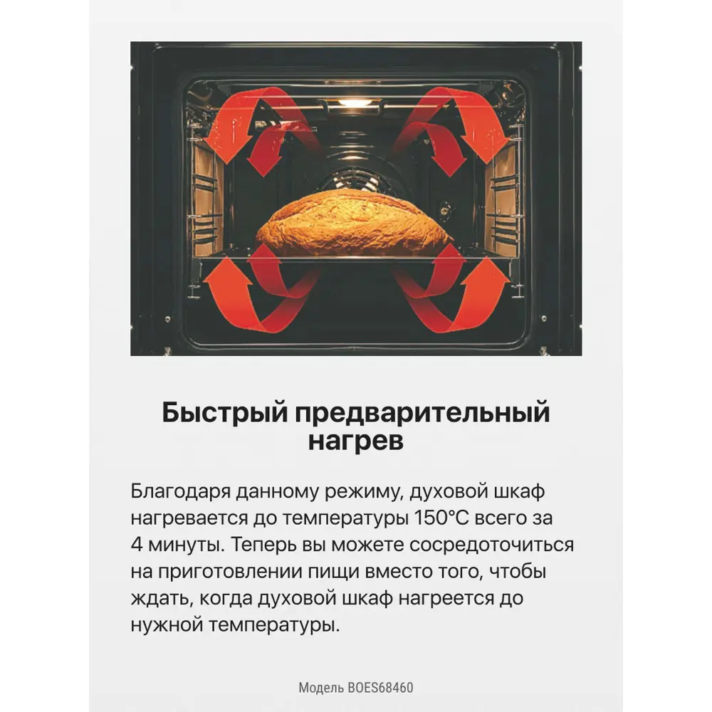 Фото 8 Электрический духовой шкаф Hansa Boes68460 59.5x59.5x57 см цвет черный Фото 8 Электрический духовой шкаф Hansa Boes68460 59.5x59.5x57 см цвет черный