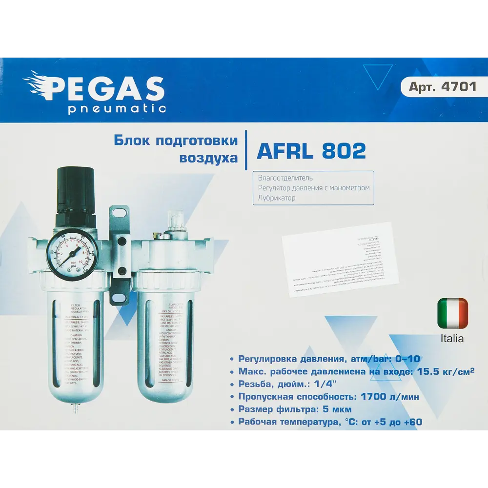 Фото 4 Фильтр влагоотделитель для компрессора Pegas Pneumatic AFRL802 двойной 1/4 дюйма Фото 4 Фильтр влагоотделитель для компрессора Pegas Pneumatic AFRL802 двойной 1/4 дюйма