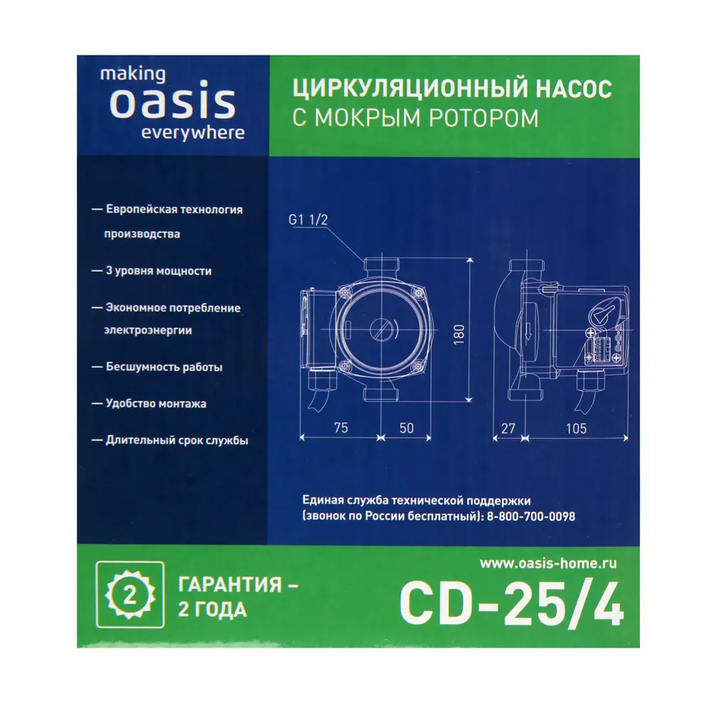 Фото 6 Насос циркуляционный Oasis CB 25/4 Фото 6 Насос циркуляционный Oasis CB 25/4