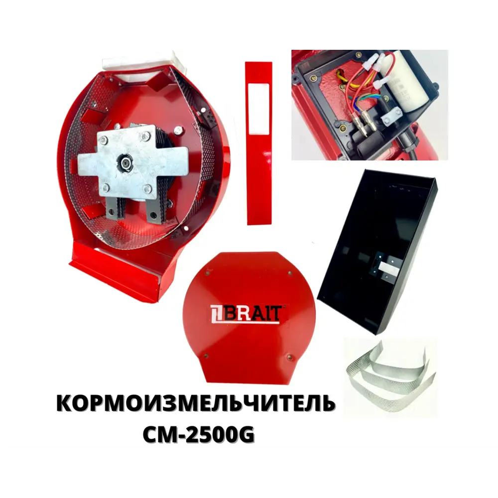 Фото 2 Зернодробилка Brait CM2500-G 2500 Вт