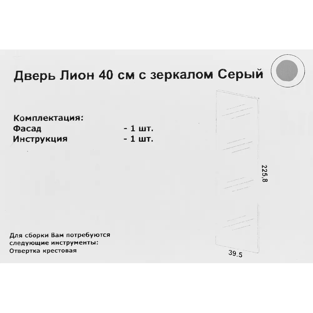 Фото 3 Дверь с зеркалом для шкафа Лион 39.6x225.8x2.3 см ЛДСП цвет серый Фото 3 Дверь с зеркалом для шкафа Лион 39.6x225.8x2.3 см ЛДСП цвет серый