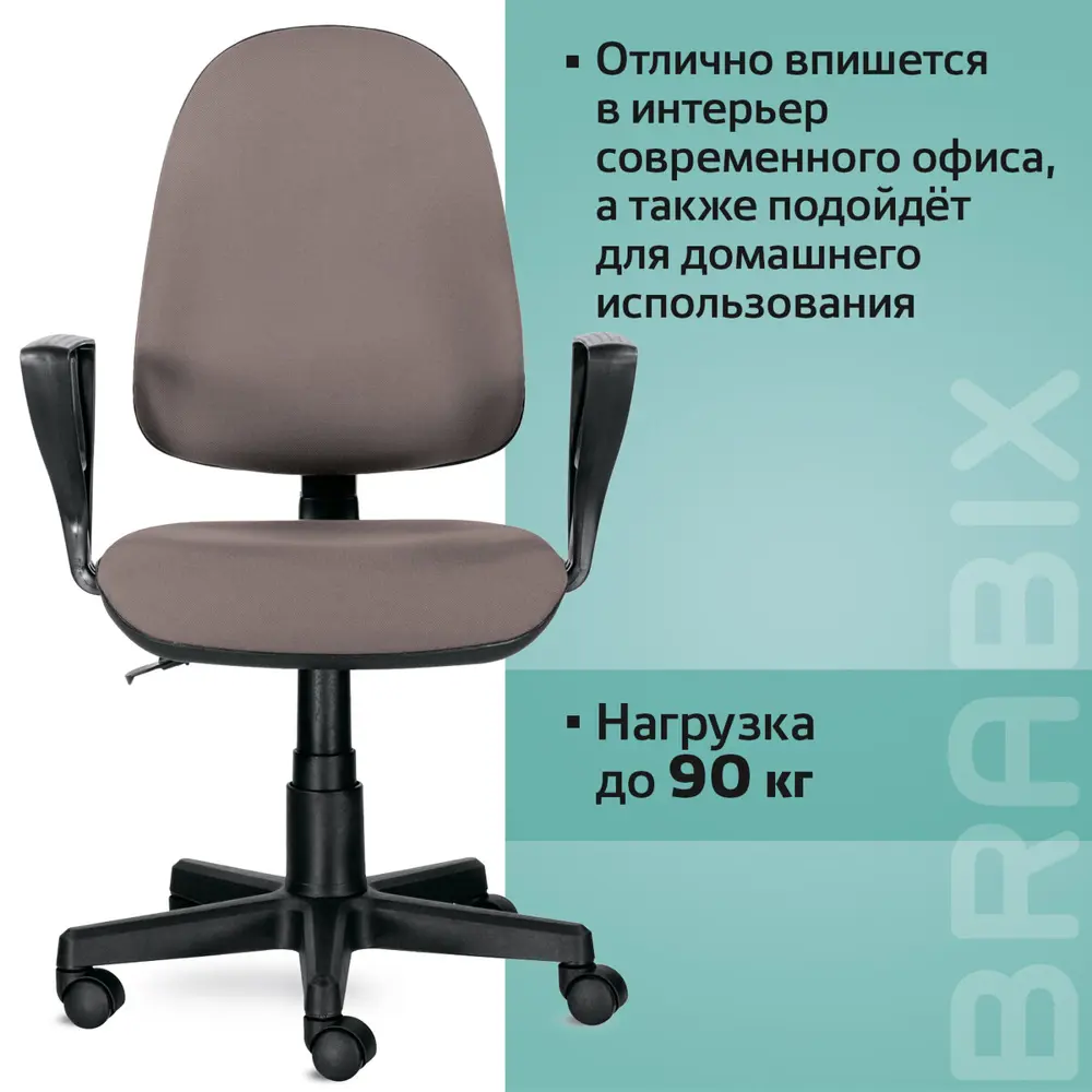 Фото Кресло Brabix ткань цвет бежевый 531873 Фото Кресло Brabix ткань цвет бежевый 531873