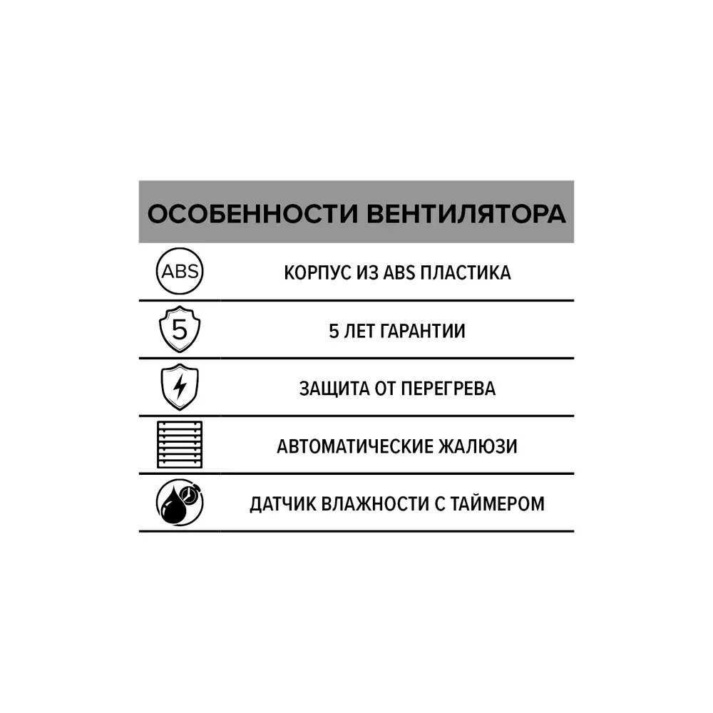 Фото 8 Вентилятор вытяжной Era Euro 4A HT D100 мм 35 дБ 85 м³/ч датчик влажности цвет белый Фото 8 Вентилятор вытяжной Era Euro 4A HT D100 мм 35 дБ 85 м³/ч датчик влажности цвет белый