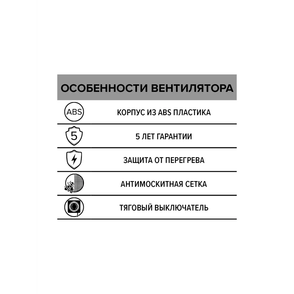 Фото 6 Вентилятор вытяжной Era Euro 5S-02 D125 мм 36 дБ 130 м³/ч тяговый выключатель цвет белый Фото 6 Вентилятор вытяжной Era Euro 5S-02 D125 мм 36 дБ 130 м³/ч тяговый выключатель цвет белый