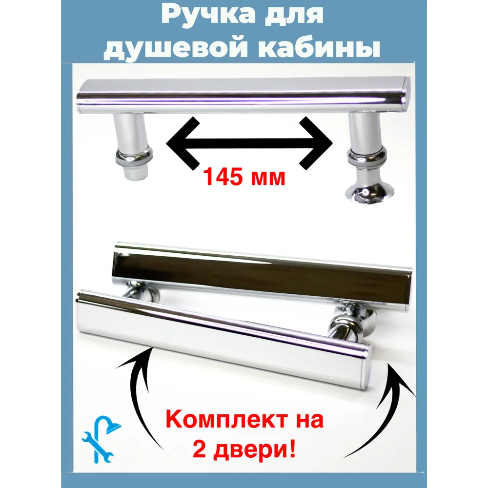 Фото Комплект ручек S-R6-2 пластиковые хромированные