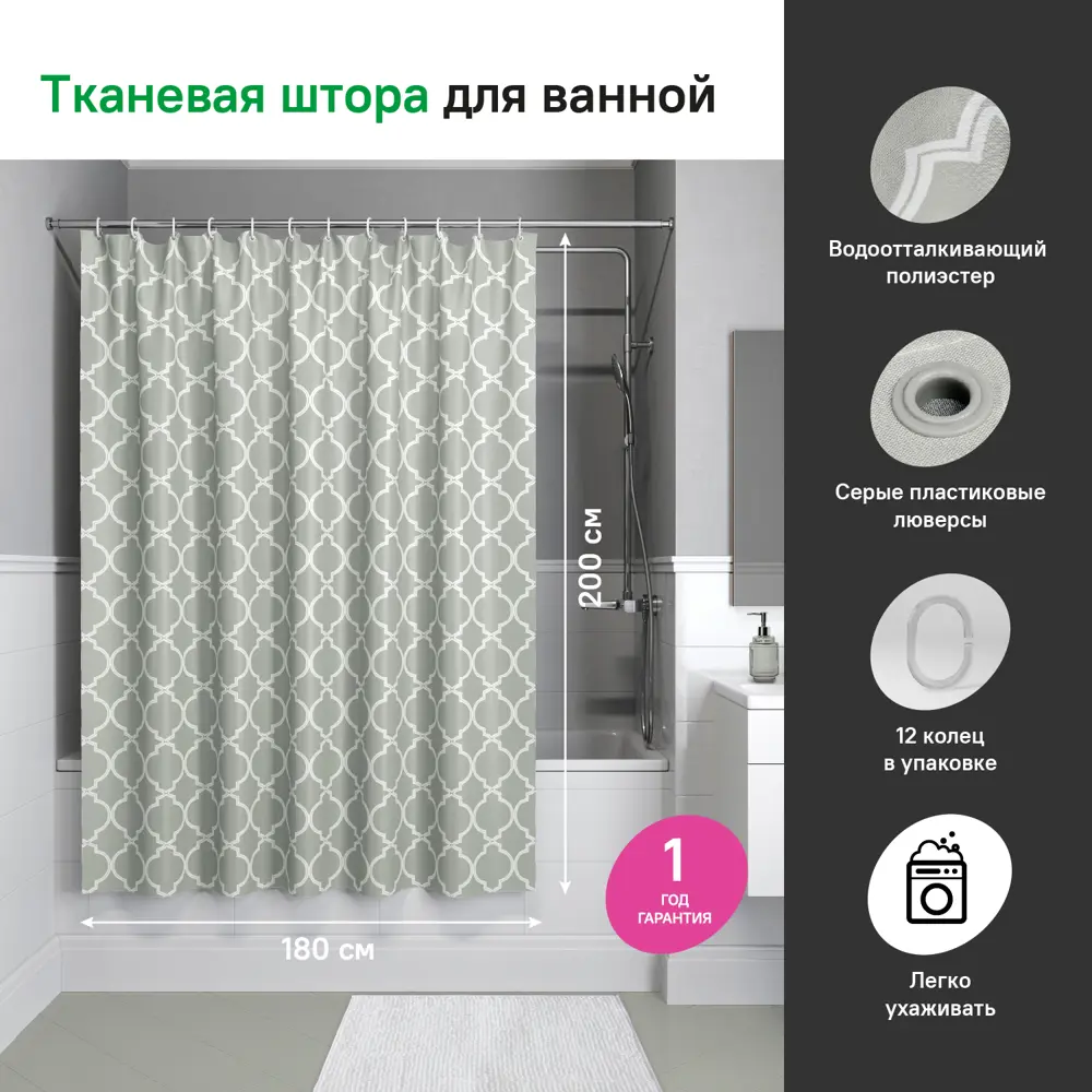 Фото Шторка для ванной комнаты Iddis Basic B10P218i11 Фото Шторка для ванной комнаты Iddis Basic B10P218i11