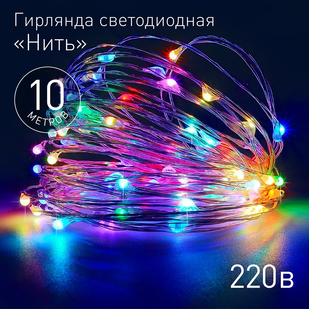 Фото 8 Электрогирлянда комнатная Эра b0047965 нить 10 м 100 ламп разноцветный 1 режим работы Фото 8 Электрогирлянда комнатная Эра b0047965 нить 10 м 100 ламп разноцветный 1 режим работы