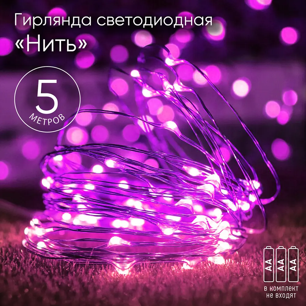 Фото 9 Электрогирлянда комнатная Эра b0047961 нить 5 м 50 ламп синий 1 режим работы Фото 9 Электрогирлянда комнатная Эра b0047961 нить 5 м 50 ламп синий 1 режим работы