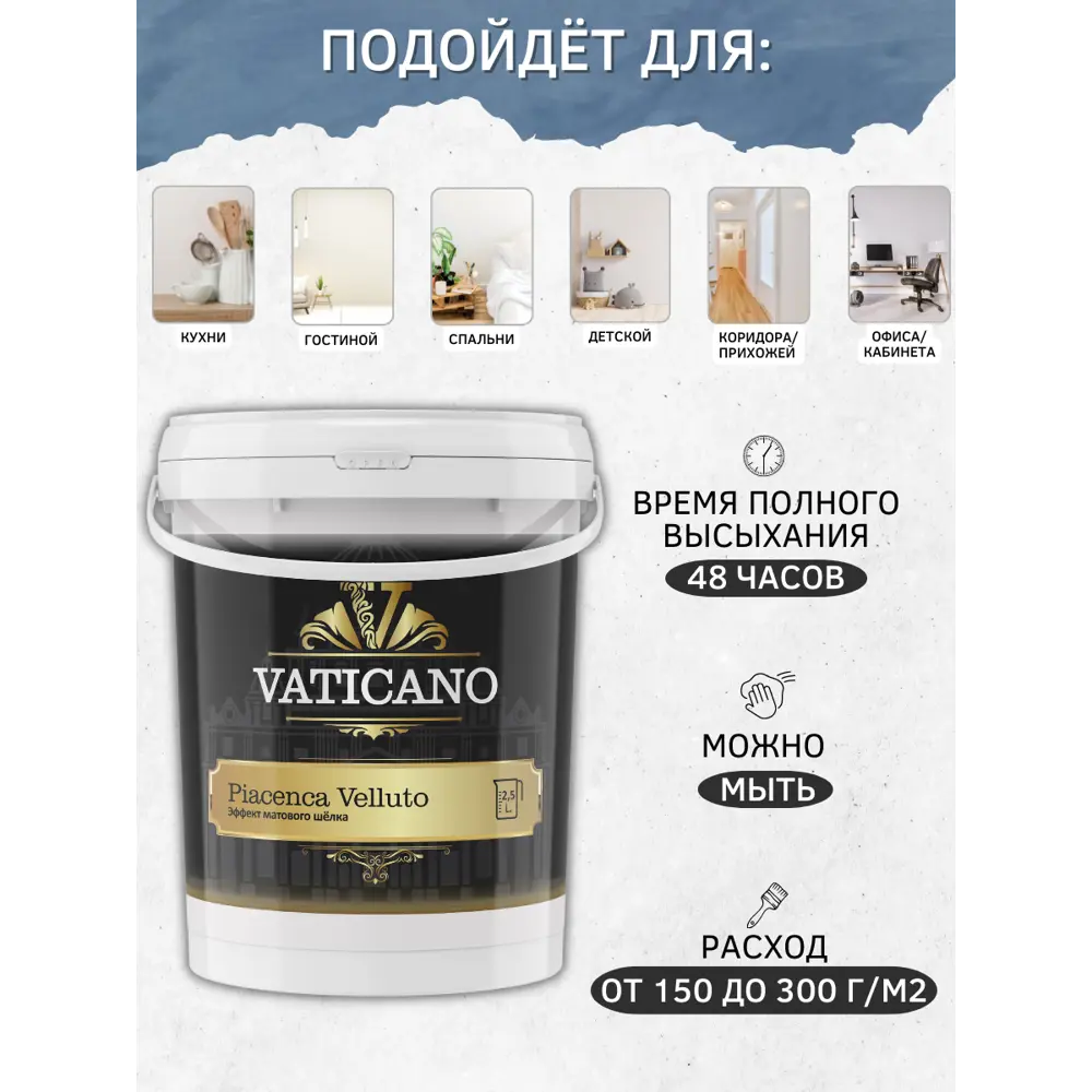 Фото 2 Краска декоративная VATICANO VPV25L цвет серебристый 2.5 л Фото 2 Краска декоративная VATICANO VPV25L цвет серебристый 2.5 л