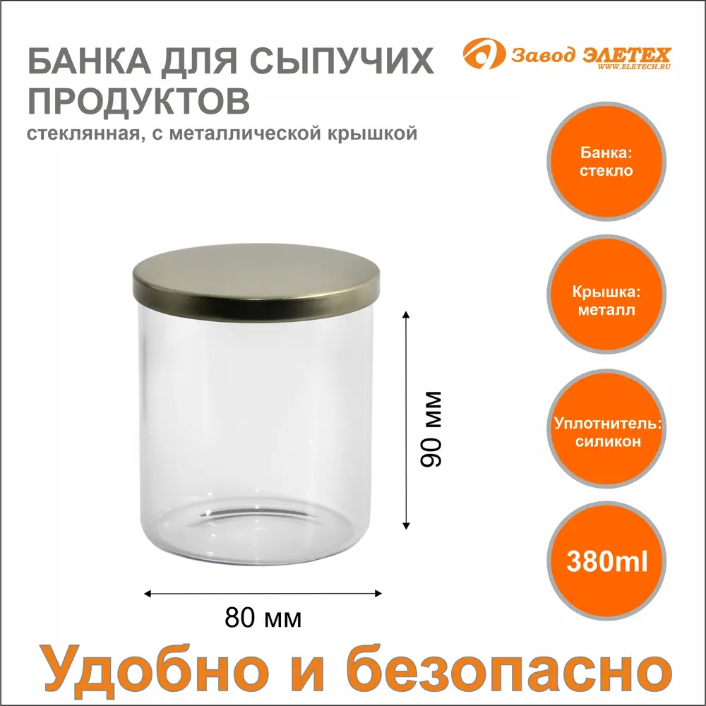 Фото Банка для сыпучих продуктов 380 мл 80x90 мм Завод Элетех стекло/металл цвет прозрачный Фото Банка для сыпучих продуктов 380 мл 80x90 мм Завод Элетех стекло/металл цвет прозрачный