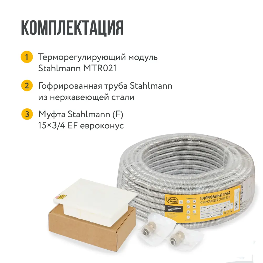 Фото 6 Теплый пол водяной Stahlmann WHS6 до 6м²