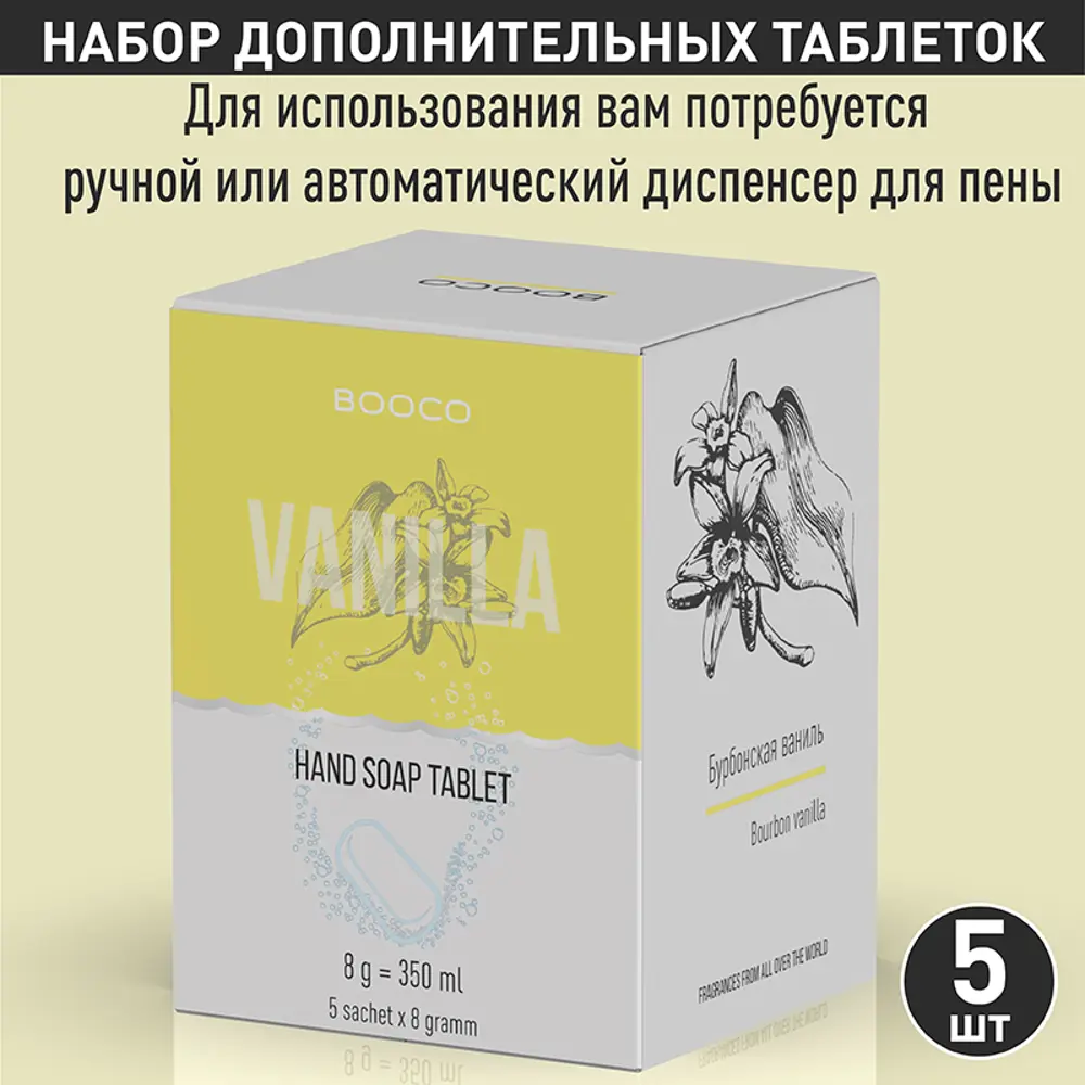 Фото 2 Жидкое мыло для рук BOOCO Ваниль 1.7 л Фото 2 Жидкое мыло для рук BOOCO Ваниль 1.7 л
