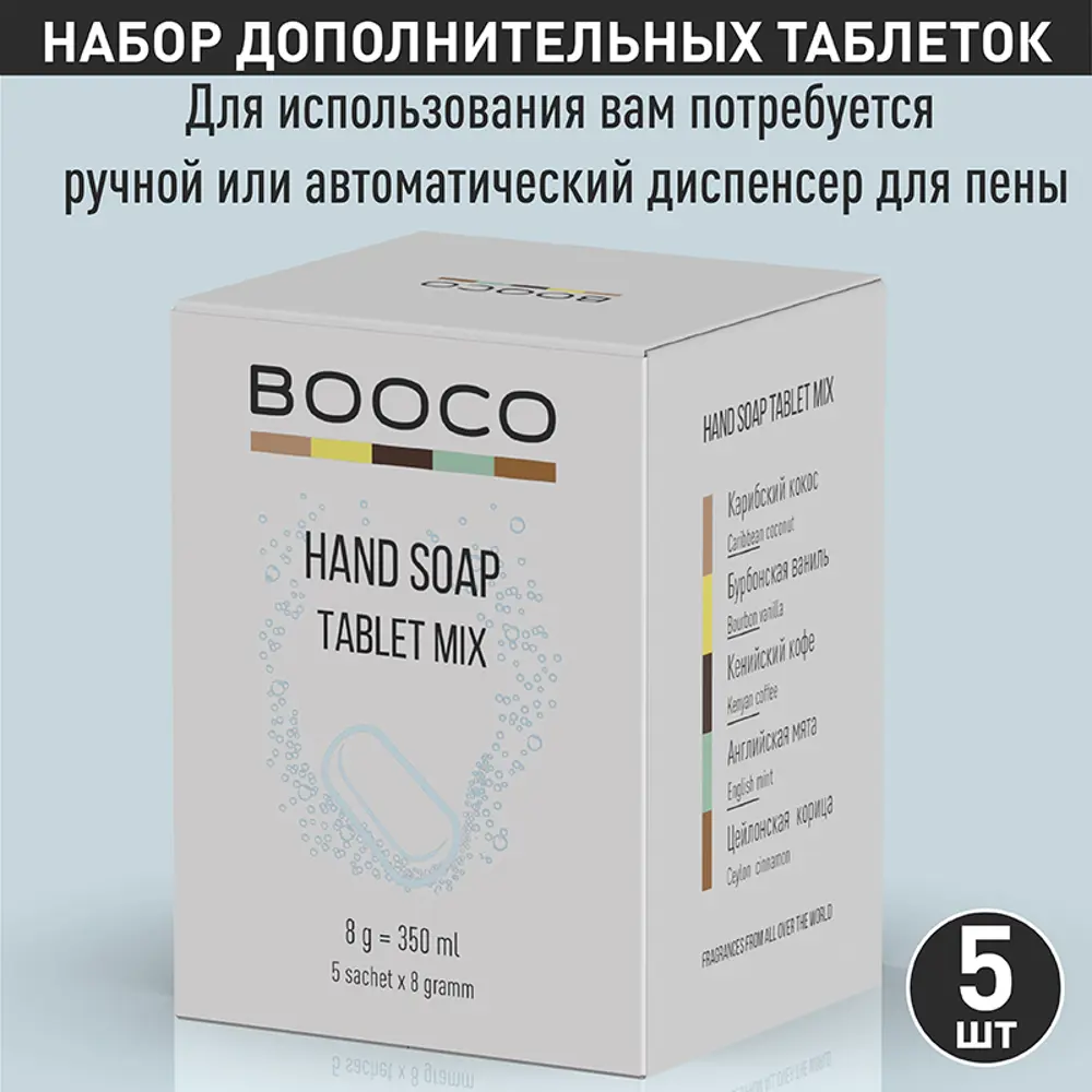 Фото 2 Жидкое мыло для рук BOOCO Микс 1.7 л Фото 2 Жидкое мыло для рук BOOCO Микс 1.7 л