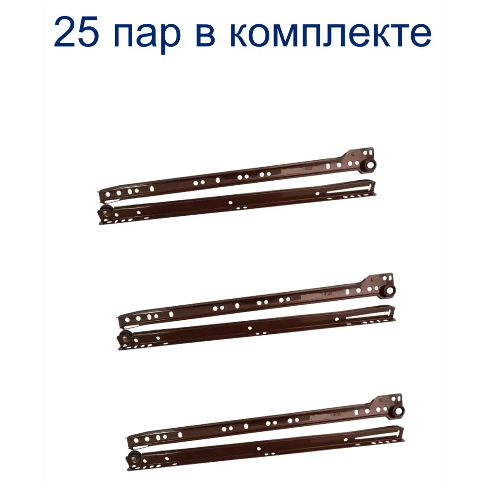 Фото Роликовые направляющие GTV 1x600 мм коричневые (упаковка 25 компл) Фото Роликовые направляющие GTV 1x600 мм коричневые (упаковка 25 компл)