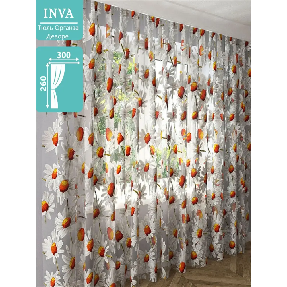Фото Тюль на шторной ленте Inva "Ромашки" 300х260 см цвет белый/желтый