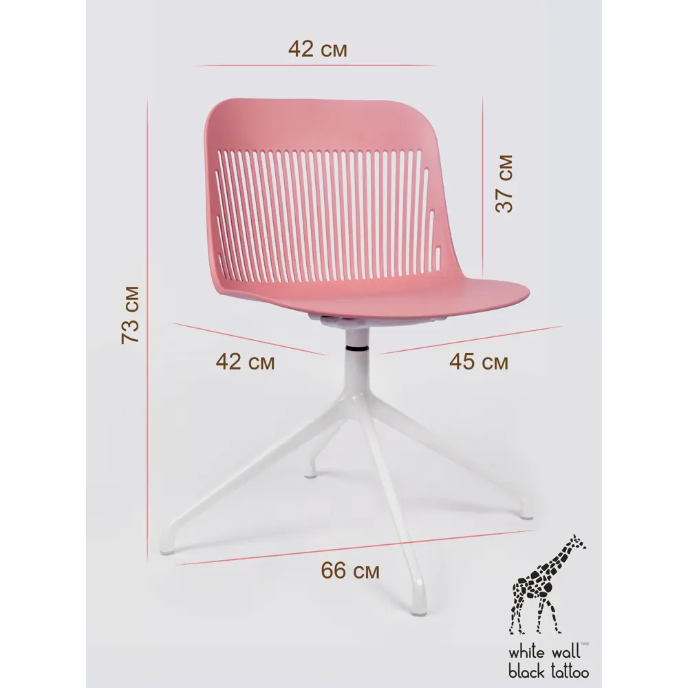 Фото 4 Стул Wwbt 74x42x44 см abs-пластик цвет розовый