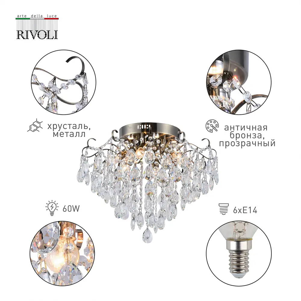 Фото 2 Люстра потолочная хрустальная Rivoli B0051957 1030-306 6 ламп 18 м² цвет прозрачный Фото 2 Люстра потолочная хрустальная Rivoli B0051957 1030-306 6 ламп 18 м² цвет прозрачный