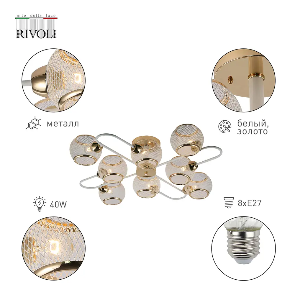 Фото 4 Люстра потолочная RIVOLI B0054887 3130-308 8 ламп 24 м² цвет серый Фото 4 Люстра потолочная RIVOLI B0054887 3130-308 8 ламп 24 м² цвет серый