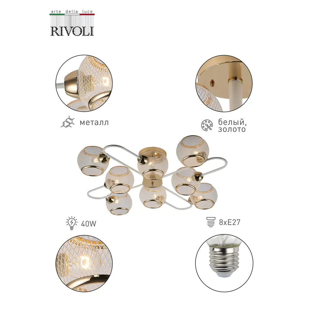 Фото 5 Люстра потолочная RIVOLI B0054887 3130-308 8 ламп 24 м² цвет серый Фото 5 Люстра потолочная RIVOLI B0054887 3130-308 8 ламп 24 м² цвет серый