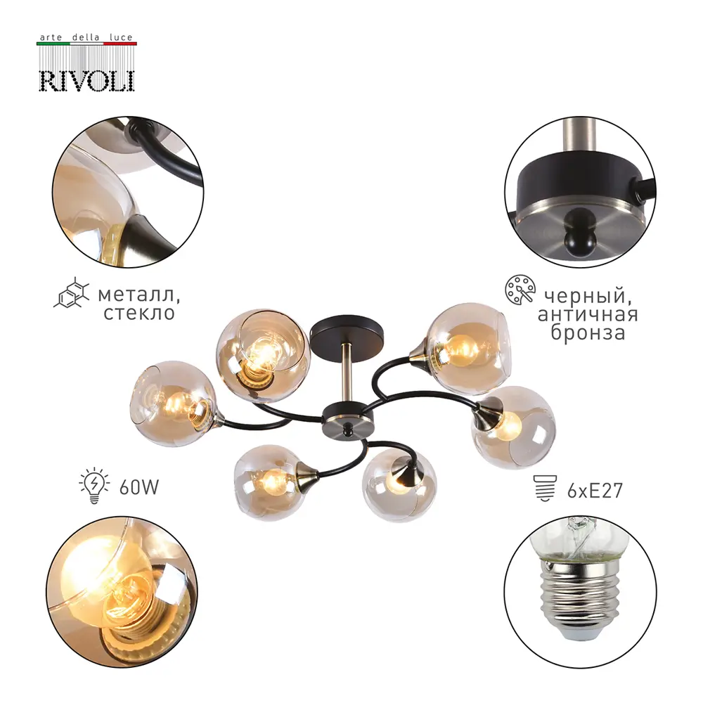 Фото 2 Люстра потолочная RIVOLI B0051981 9072-306 6 ламп 18 м² цвет золото Фото 2 Люстра потолочная RIVOLI B0051981 9072-306 6 ламп 18 м² цвет золото