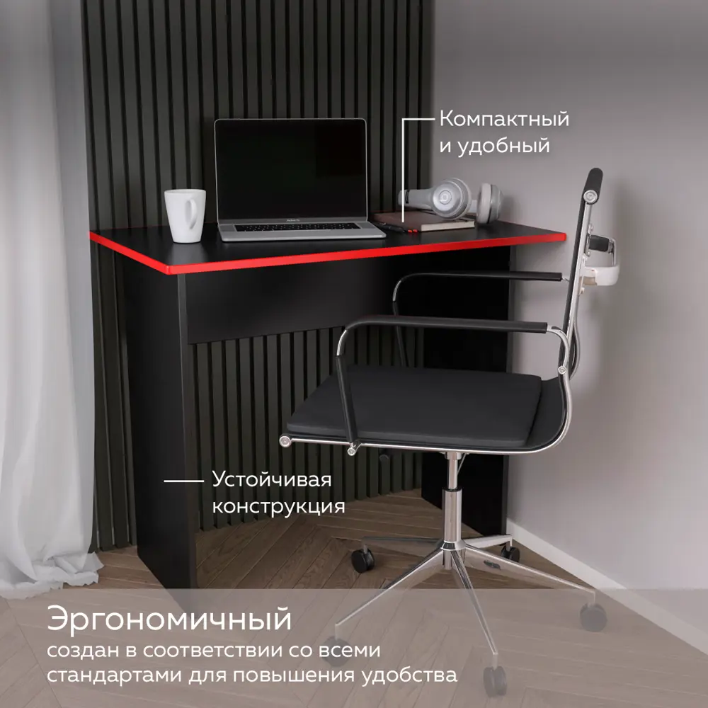 Фото 3 Стол компьютерный ДИЗАЙН ФАБРИКА Ascetic 900 Черный/Красный 90x73.2x54 см ЛДСП цвет черный Фото 3 Стол компьютерный ДИЗАЙН ФАБРИКА Ascetic 900 Черный/Красный 90x73.2x54 см ЛДСП цвет черный