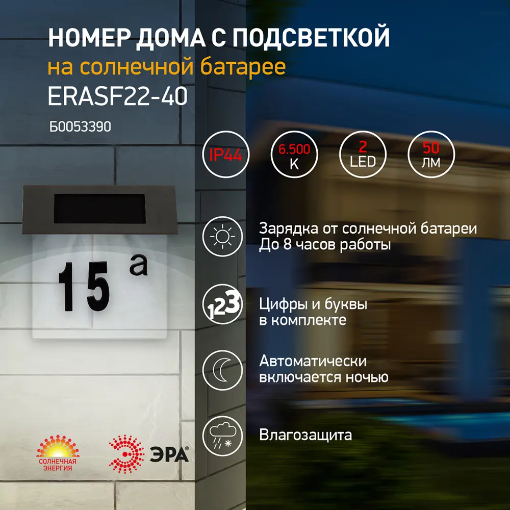 Фото 9 Светильник шар светодиодный уличный ЭРА ERASF22-40 IP44 цвет разноцветный Фото 9 Светильник шар светодиодный уличный ЭРА ERASF22-40 IP44 цвет разноцветный