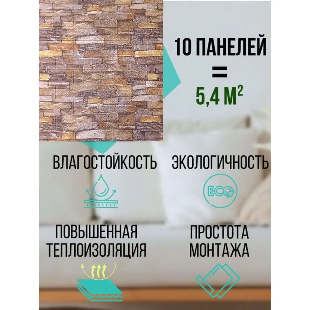 Фото 3 Комплект панелей ПВХ Household Коричневые камни 770х700мм 5.4м² 10шт Фото 3 Комплект панелей ПВХ Household Коричневые камни 770х700мм 5.4м² 10шт