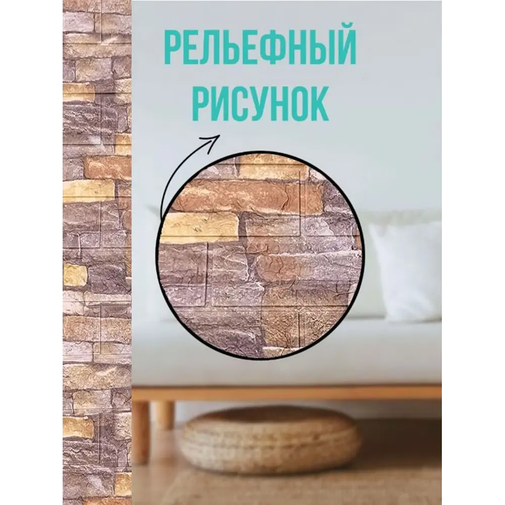 Фото 4 Комплект панелей ПВХ Household Коричневые камни 770х700мм 5.4м² 10шт Фото 4 Комплект панелей ПВХ Household Коричневые камни 770х700мм 5.4м² 10шт