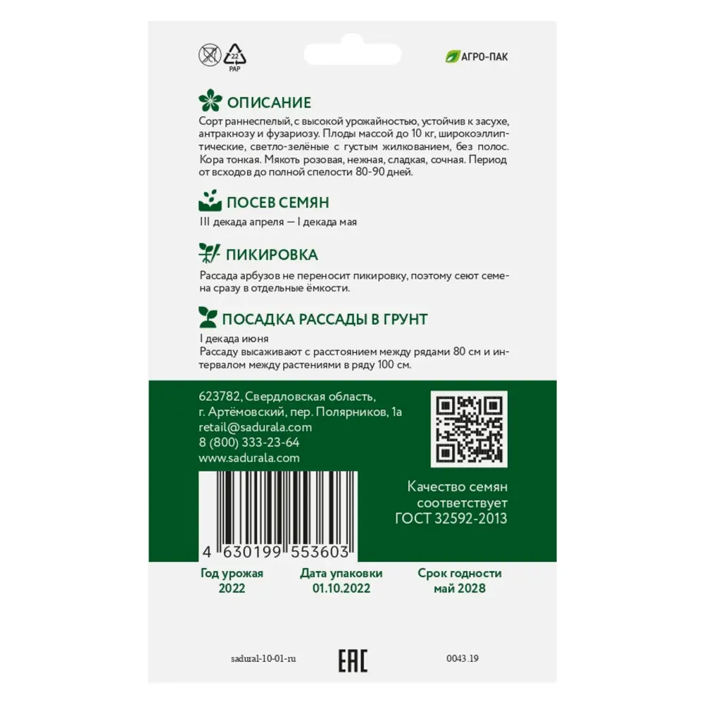 Фото 2 Семена плодово-ягодных растений арбуз Мраморный розовый Фото 2 Семена плодово-ягодных растений арбуз Мраморный розовый